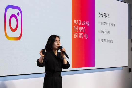 김진아 메타(페이스북코리아) 대표가 28일 열린 기자간담회에서 인스타그램이 10대 청소년 자녀 보호를 위해 새롭게 출시한 관리 감독 기능 '가족 센터'를 소개하고 있다. 인스타그램 제공